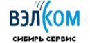 ВЭЛКОМ-Сибирь Сервис